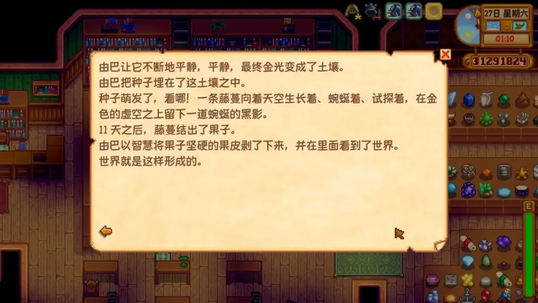 就算是在《星露谷物语》中,你也不能忘记学习 就算是在《星露谷物语》中,你也不能忘记学习