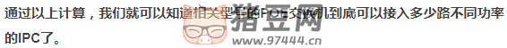 交换机知识全解,值得收藏 交换机知识全解,值得收藏