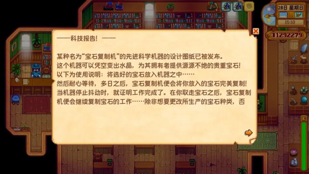 就算是在《星露谷物语》中,你也不能忘记学习 就算是在《星露谷物语》中,你也不能忘记学习