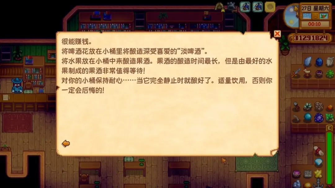 就算是在《星露谷物语》中,你也不能忘记学习 就算是在《星露谷物语》中,你也不能忘记学习