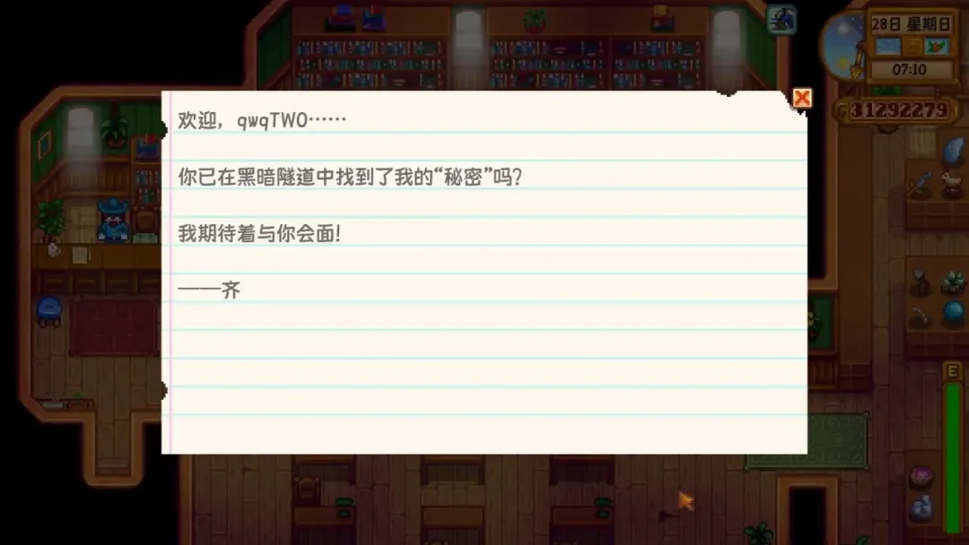 就算是在《星露谷物语》中,你也不能忘记学习 就算是在《星露谷物语》中,你也不能忘记学习