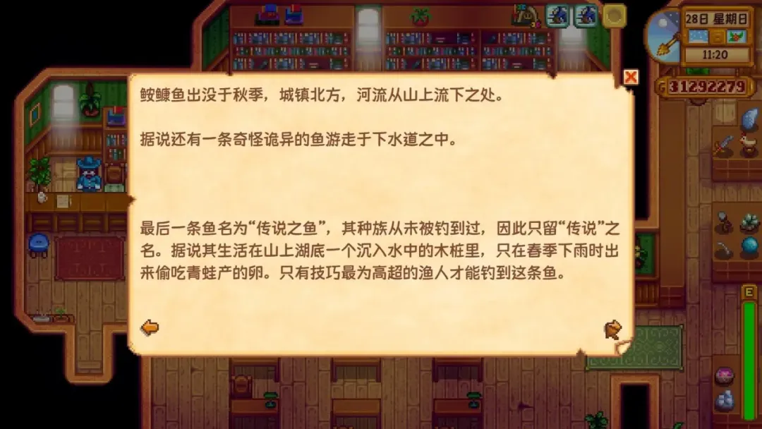 就算是在《星露谷物语》中,你也不能忘记学习 就算是在《星露谷物语》中,你也不能忘记学习