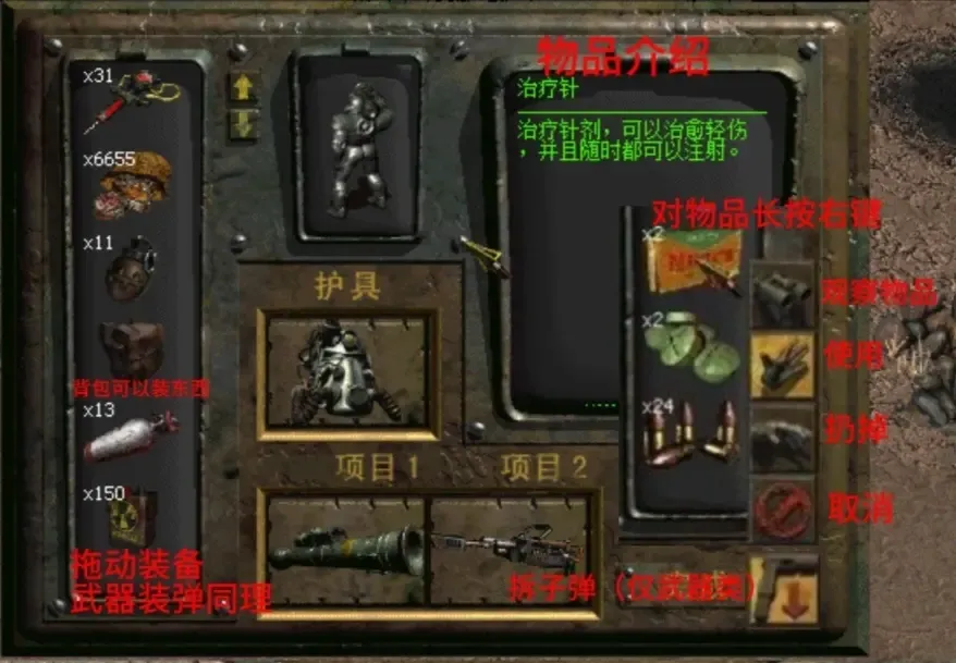 《辐射 1》全面攻略(或许是 100% 任务) 《辐射 1》全面攻略(或许是 100% 任务)