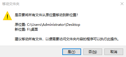 如何更改 Win10 桌面文件路径,轻松给系统盘瘦身 如何更改 Win10 桌面文件路径,轻松给系统盘瘦身