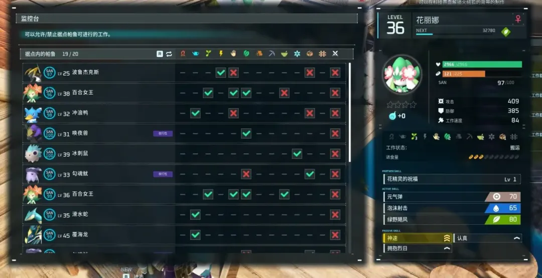 《幻兽:帕鲁》腹泻式更新详解 《幻兽:帕鲁》腹泻式更新详解