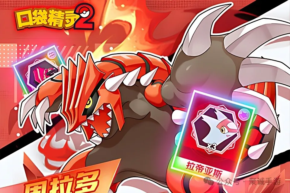 《口袋精灵 2》精灵合成攻略注意事项及公式 《口袋精灵 2》精灵合成攻略注意事项及公式