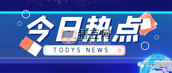 海王讲运营之话题标签引流法