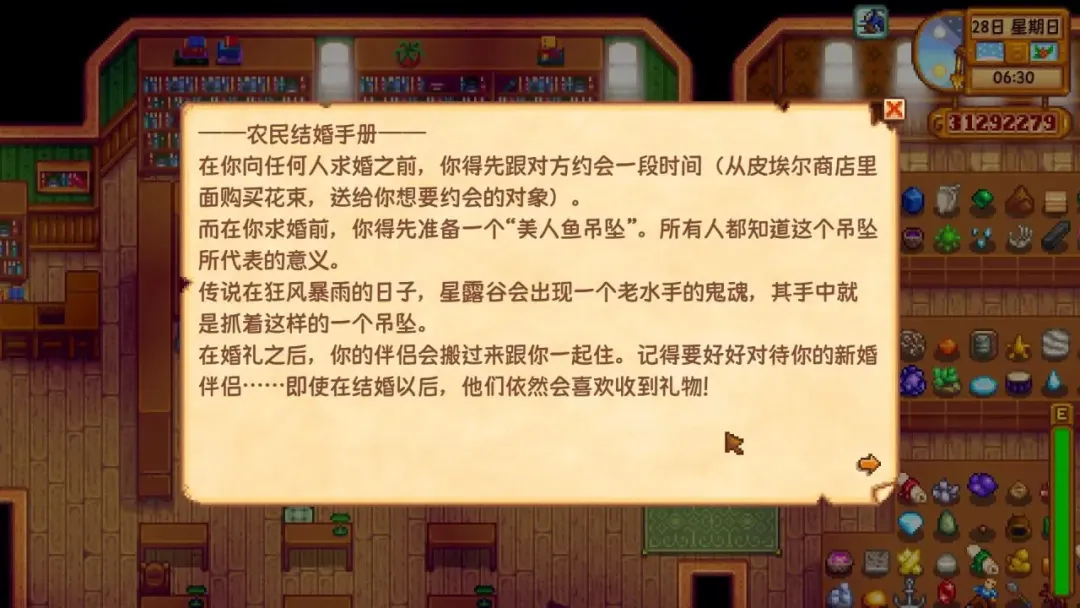 就算是在《星露谷物语》中,你也不能忘记学习 就算是在《星露谷物语》中,你也不能忘记学习