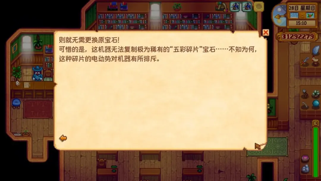 就算是在《星露谷物语》中,你也不能忘记学习 就算是在《星露谷物语》中,你也不能忘记学习