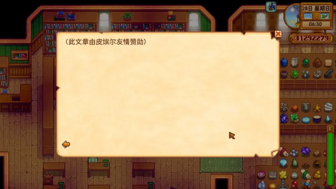 就算是在《星露谷物语》中,你也不能忘记学习 就算是在《星露谷物语》中,你也不能忘记学习