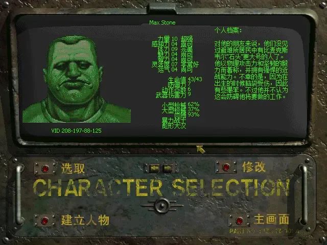 《辐射 1》全面攻略(或许是 100% 任务) 《辐射 1》全面攻略(或许是 100% 任务)