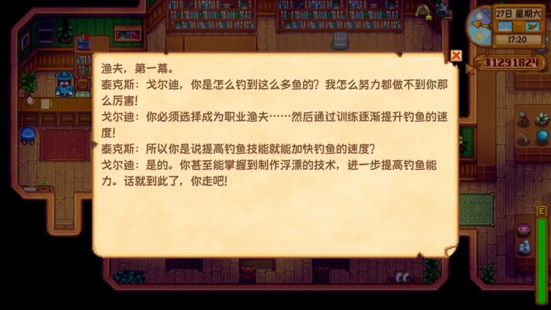 就算是在《星露谷物语》中,你也不能忘记学习 就算是在《星露谷物语》中,你也不能忘记学习