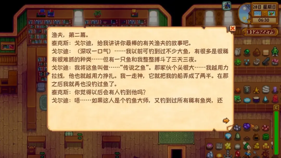 就算是在《星露谷物语》中,你也不能忘记学习 就算是在《星露谷物语》中,你也不能忘记学习