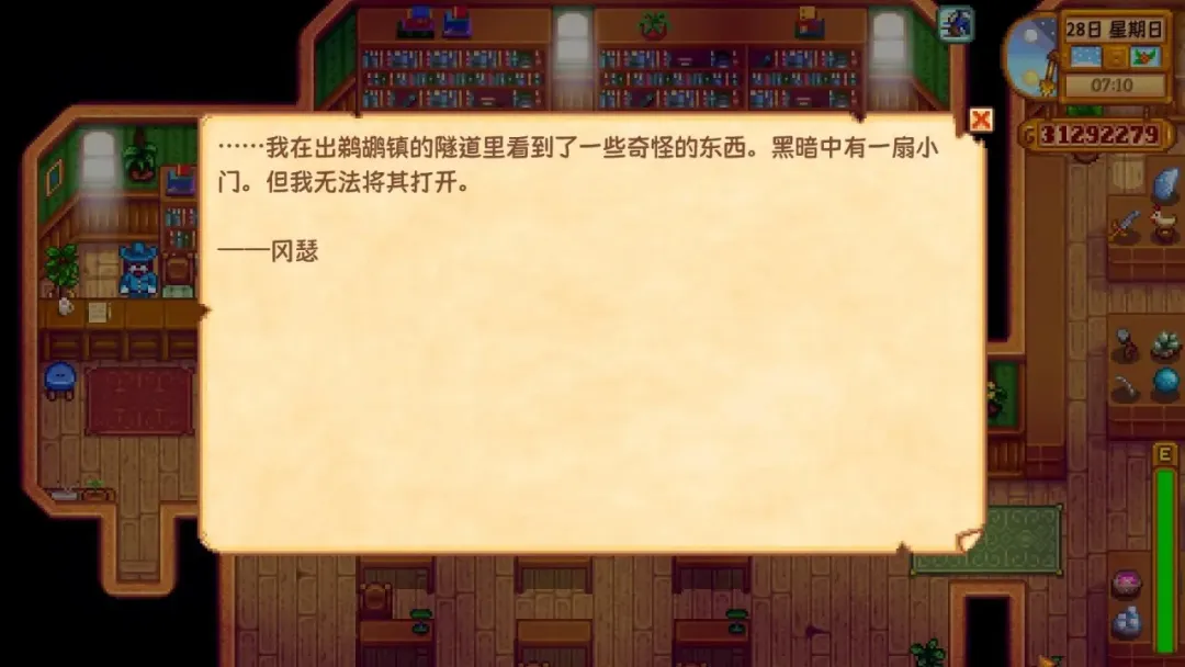 就算是在《星露谷物语》中,你也不能忘记学习 就算是在《星露谷物语》中,你也不能忘记学习