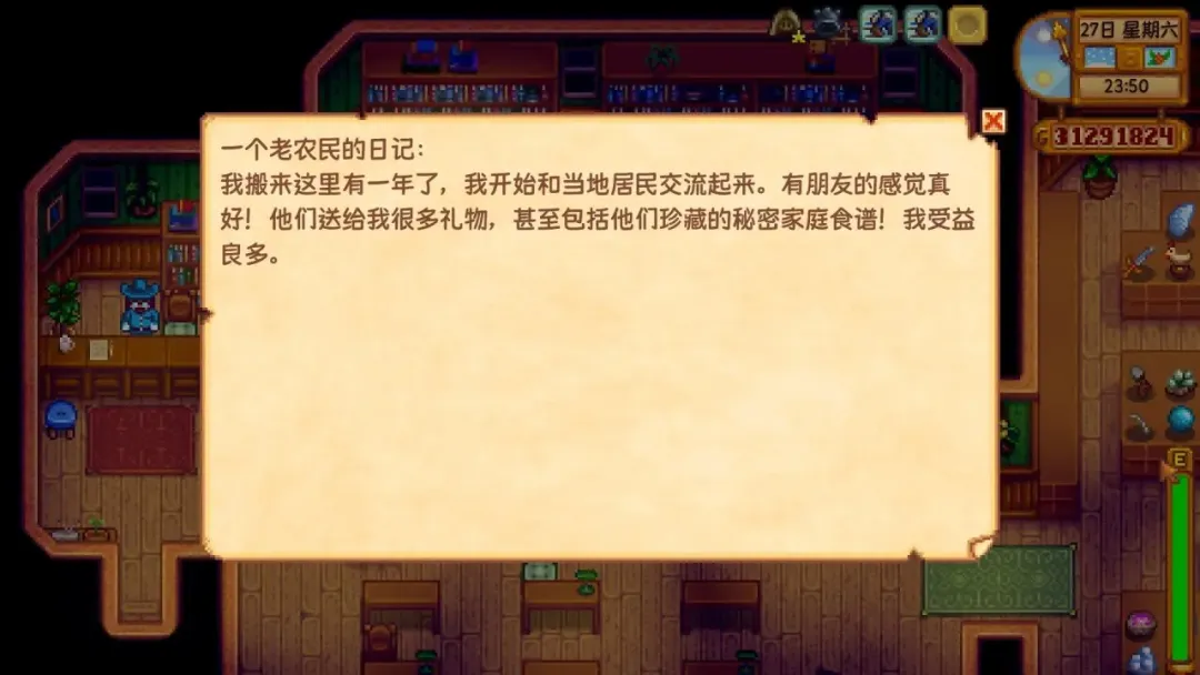 就算是在《星露谷物语》中,你也不能忘记学习 就算是在《星露谷物语》中,你也不能忘记学习