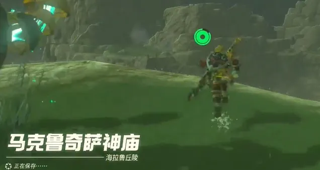 《王国之泪》织梦之勇者套装获取方法 《王国之泪》织梦之勇者套装获取方法