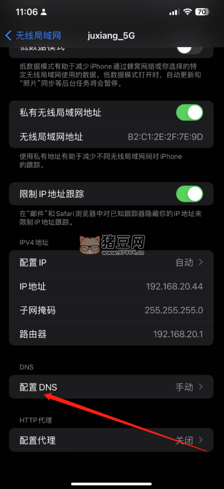 手机设置 DNS，提高网络流畅度