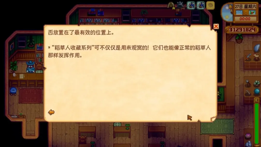 就算是在《星露谷物语》中,你也不能忘记学习 就算是在《星露谷物语》中,你也不能忘记学习