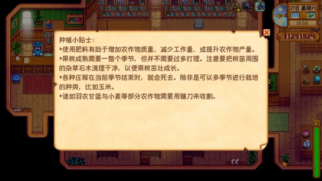 就算是在《星露谷物语》中,你也不能忘记学习 就算是在《星露谷物语》中,你也不能忘记学习