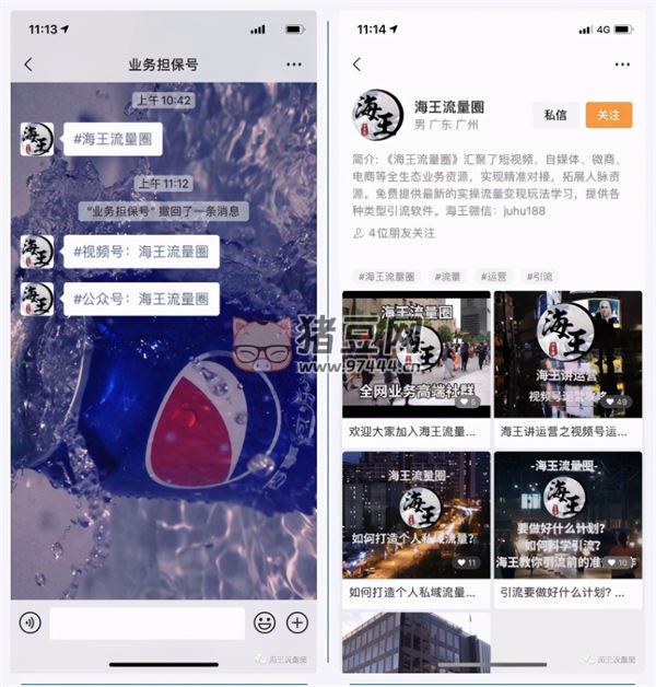 海王讲运营之话题标签引流法