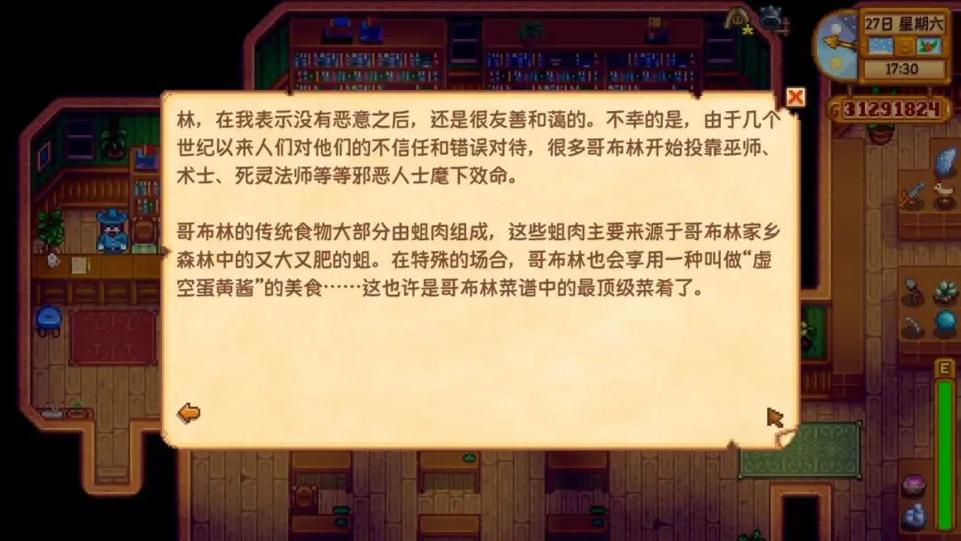 就算是在《星露谷物语》中,你也不能忘记学习 就算是在《星露谷物语》中,你也不能忘记学习