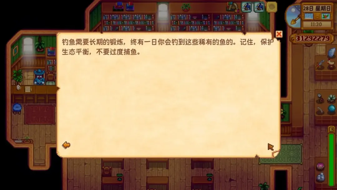 就算是在《星露谷物语》中,你也不能忘记学习 就算是在《星露谷物语》中,你也不能忘记学习