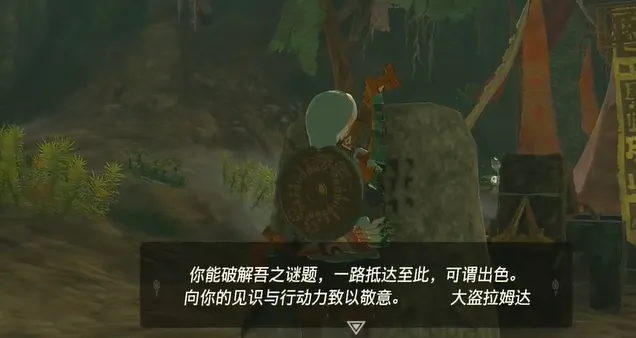 《王国之泪》织梦之勇者套装获取方法 《王国之泪》织梦之勇者套装获取方法