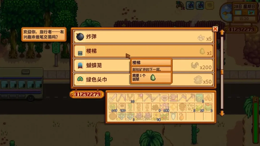 就算是在《星露谷物语》中,你也不能忘记学习 就算是在《星露谷物语》中,你也不能忘记学习