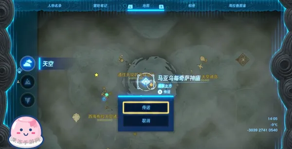 《塞尔达传说王国之泪》全主线剧情流程通关攻略(接上:第六章——第八章) 《塞尔达传说王国之泪》全主线剧情流程通关攻略(接上:第六章——第八章)