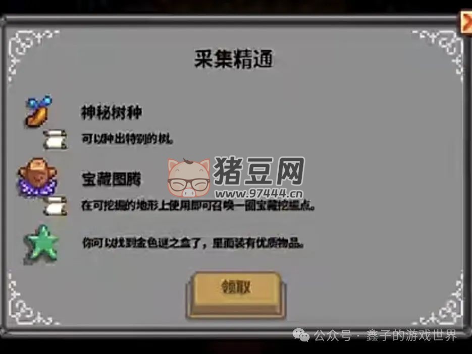 《星露谷物语》五种能力细述及爷爷神器与托梦 《星露谷物语》五种能力细述及爷爷神器与托梦