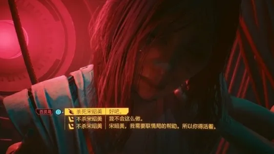 《赛博朋克 2077:往日之影》全奖杯成就攻略 《赛博朋克 2077:往日之影》全奖杯成就攻略