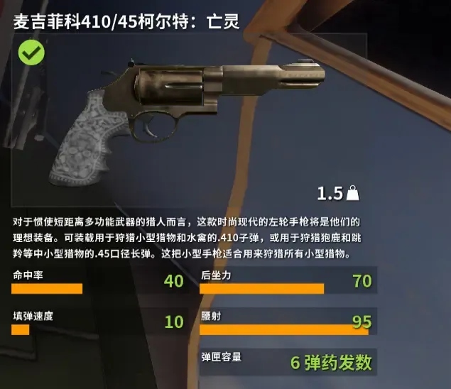 《猎人:荒野的召唤》DLC 推荐指南 《猎人:荒野的召唤》DLC 推荐指南