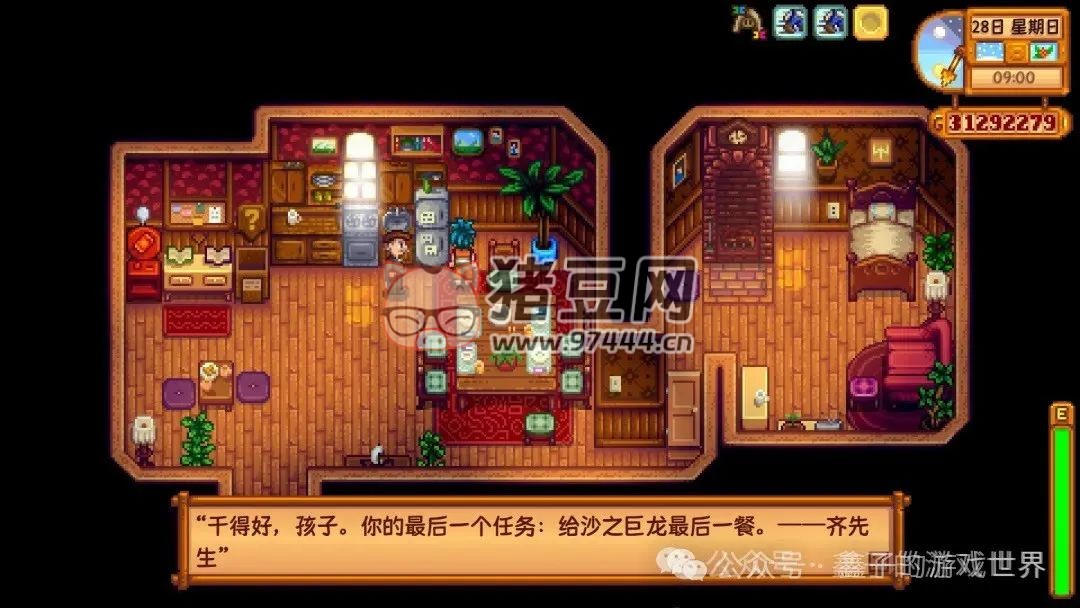 《星露谷物语》特殊物品与技能书籍的获取全攻略 《星露谷物语》特殊物品与技能书籍的获取全攻略