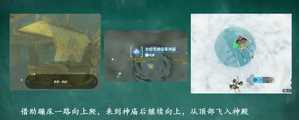 《塞尔达传说王国之泪》全主线剧情流程通关攻略(接上:第六章——第八章) 《塞尔达传说王国之泪》全主线剧情流程通关攻略(接上:第六章——第八章)