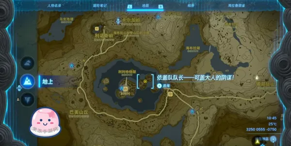 《塞尔达传说王国之泪》全主线剧情流程通关攻略(接上:第十二章——第十四章) 《塞尔达传说王国之泪》全主线剧情流程通关攻略(接上:第十二章——第十四章)