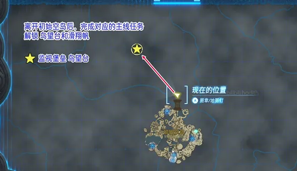 《塞尔达传说王国之泪》鸟望台位置一览 《塞尔达传说王国之泪》鸟望台位置一览