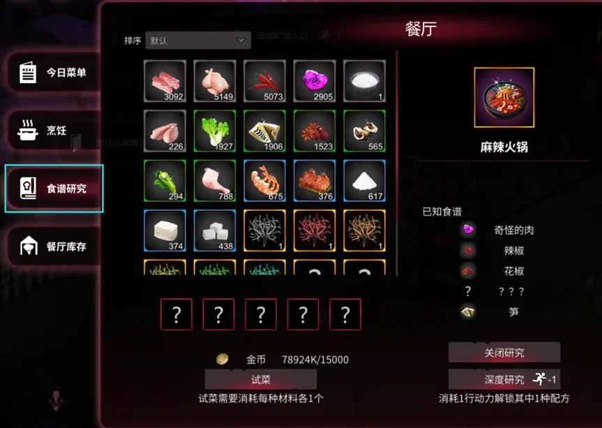 《犹格索托斯的庭院》新人生存指南 《犹格索托斯的庭院》新人生存指南