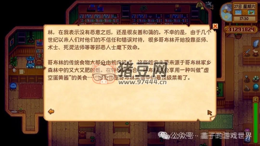 《星露谷物语》特殊物品与技能书籍的获取全攻略 《星露谷物语》特殊物品与技能书籍的获取全攻略