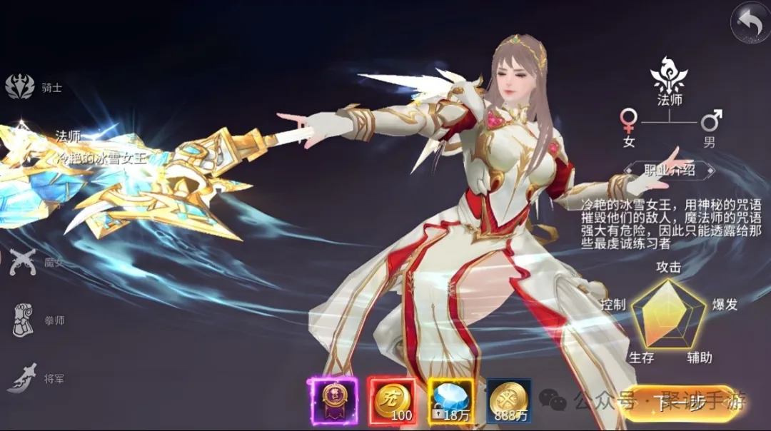 《起源战纪》新人攻略之职业介绍 《起源战纪》新人攻略之职业介绍