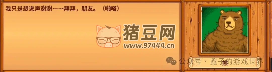 《星露谷物语》特殊物品与技能书籍的获取全攻略 《星露谷物语》特殊物品与技能书籍的获取全攻略