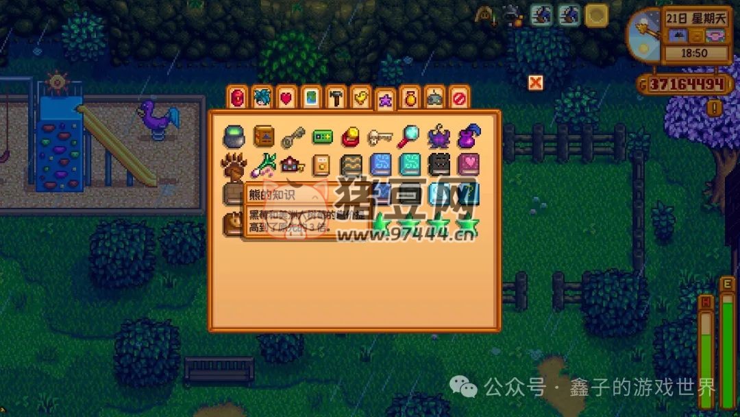 《星露谷物语》特殊物品与技能书籍的获取全攻略 《星露谷物语》特殊物品与技能书籍的获取全攻略