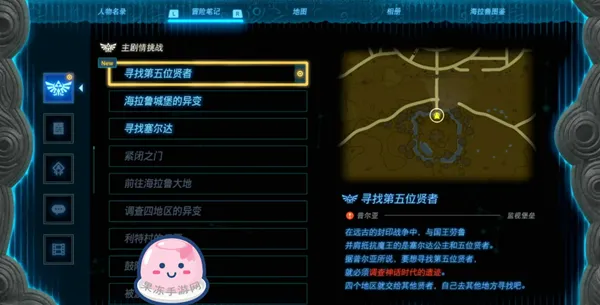 《塞尔达传说王国之泪》全主线剧情流程通关攻略(接上:第九章——第十一章) 《塞尔达传说王国之泪》全主线剧情流程通关攻略(接上:第九章——第十一章)