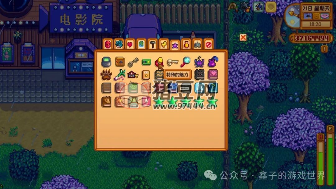 《星露谷物语》特殊物品与技能书籍的获取全攻略 《星露谷物语》特殊物品与技能书籍的获取全攻略