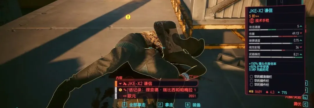 《赛博朋克 2077》不朽武器收集:手枪篇 《赛博朋克 2077》不朽武器收集:手枪篇