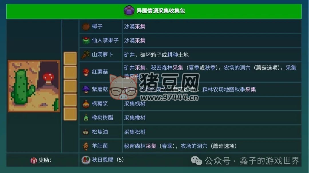 《星露谷物语》五种能力细述及爷爷神器与托梦 《星露谷物语》五种能力细述及爷爷神器与托梦