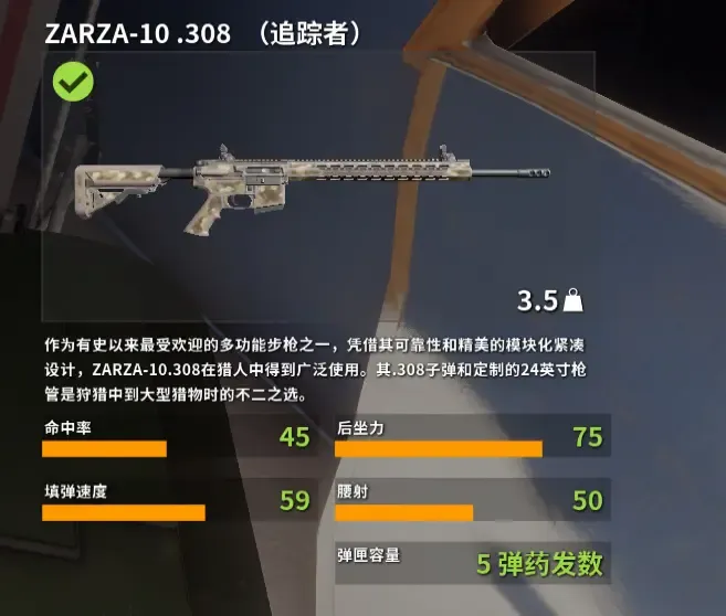 《猎人:荒野的召唤》DLC 推荐指南 《猎人:荒野的召唤》DLC 推荐指南