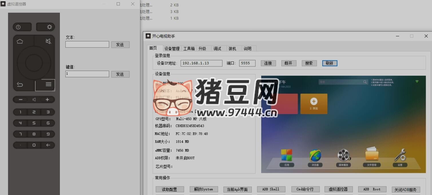 开心电视助手 v6.2 玩转所有 TV