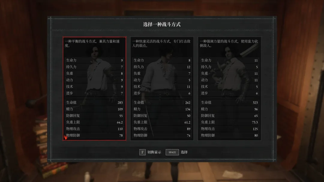 《匹诺曹的谎言》快速上手指南 《匹诺曹的谎言》快速上手指南