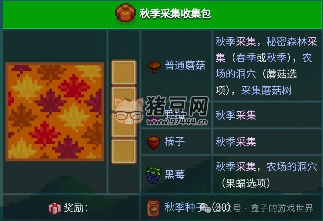 《星露谷物语》五种能力细述及爷爷神器与托梦 《星露谷物语》五种能力细述及爷爷神器与托梦