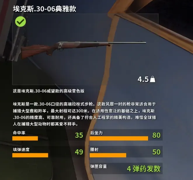 《猎人:荒野的召唤》DLC 推荐指南 《猎人:荒野的召唤》DLC 推荐指南